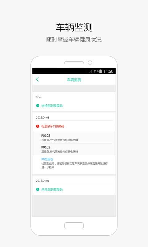 车萝卜  v3.7.0.27图3