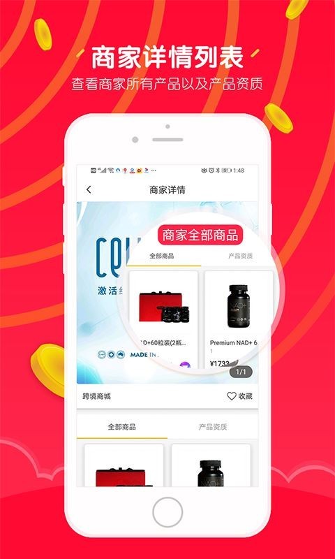 涞享生活  v4.1.0图2