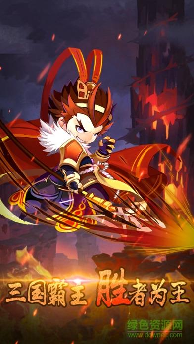三国群雄传红包版