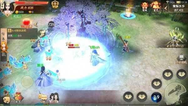极尽剑道  v0.4.29图2