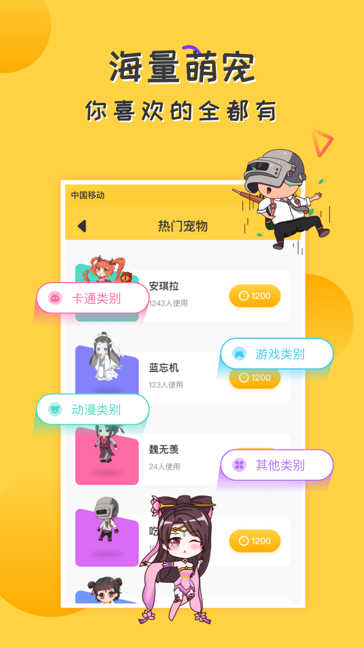 引力星球桌面宠物  v1.45.15图2