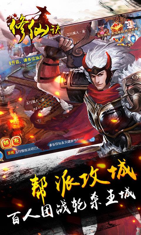 修仙诀  v1.1.0图1