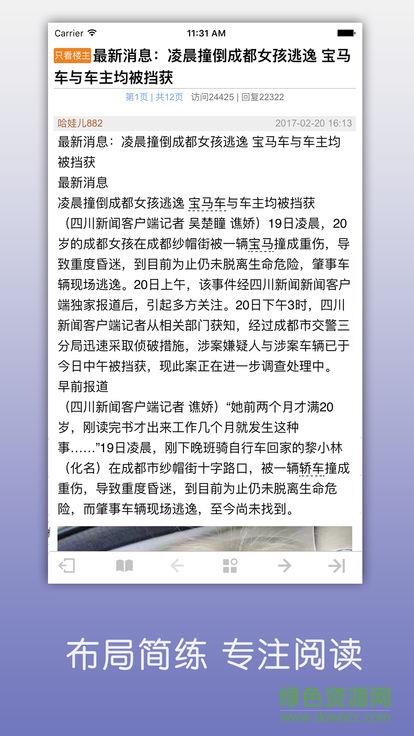 太平洋汽车之家  v5.30.0图2