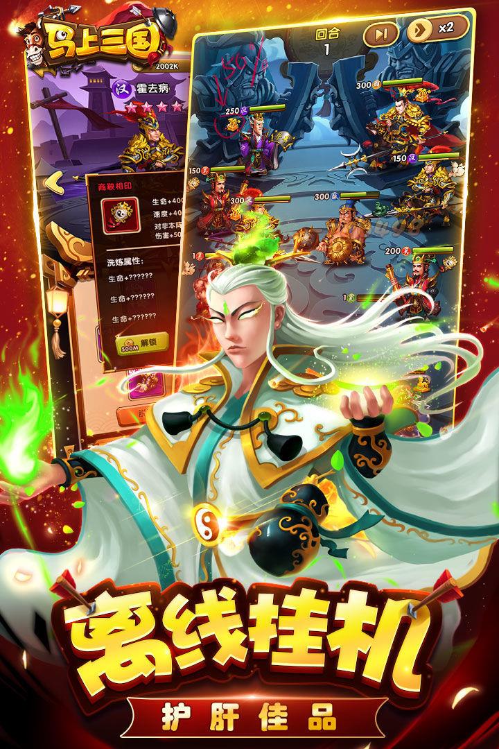 马上三国ol  v1.00图1