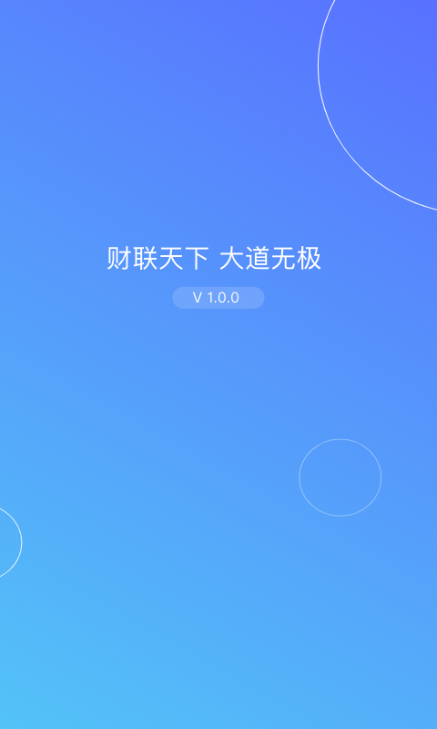 金税师  v3.3.0图3