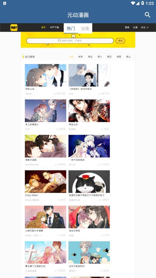 元动漫画  v1.1.3图2