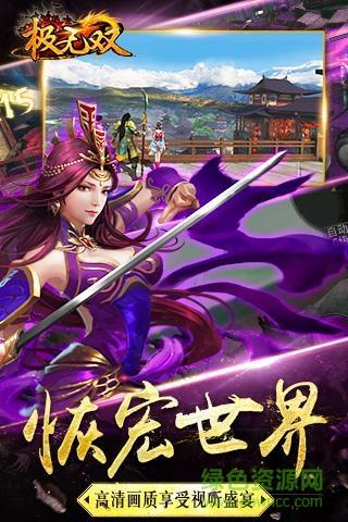 极无双国际版  v9.10.0图3