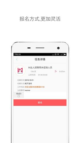 M达人  v1.2.1图4