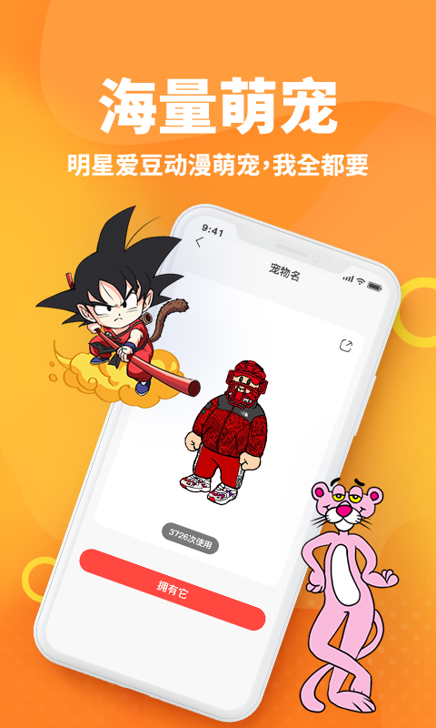 引力星球桌面宠物  v1.45.15图4