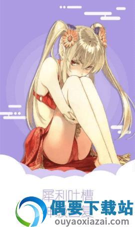 野鸡漫画免费