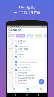 Everything  v2.1.6图1