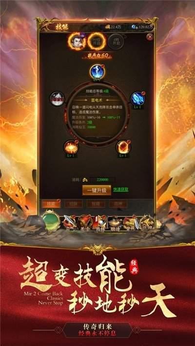 热血虎卫  v1.0.0图3