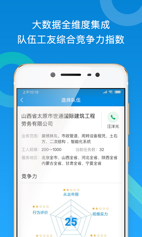 鲁班工匠  v3.5.6图4