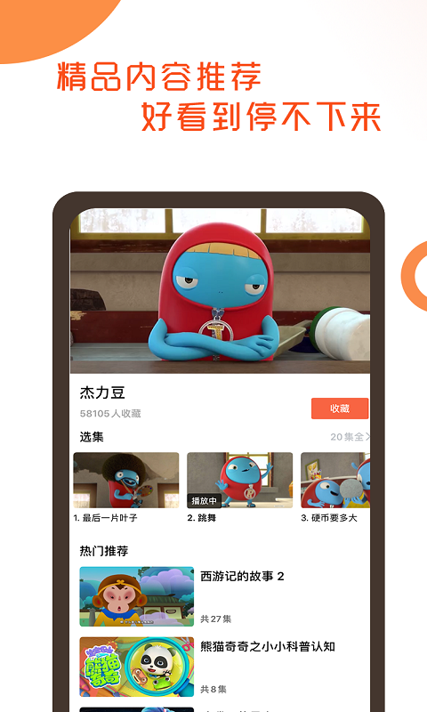 小巴拉  v1.1.4图3