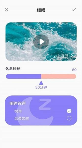 失眠入睡专家  v1.0.0图2