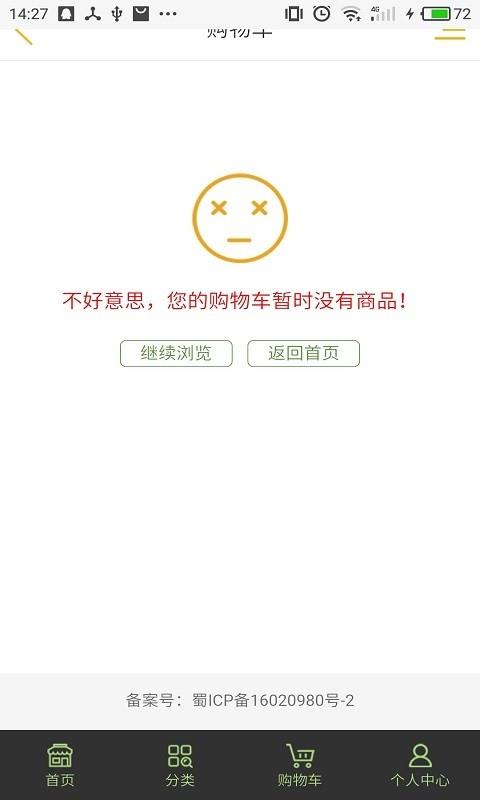 稼荷  v6.8图2