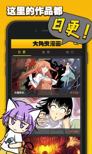 大角虫漫画(danbooru)  v2.6.0图2
