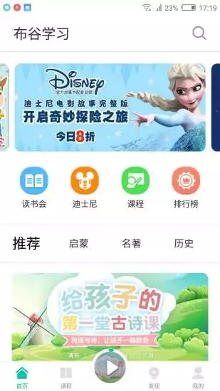 布谷学习  v1.2.6图4