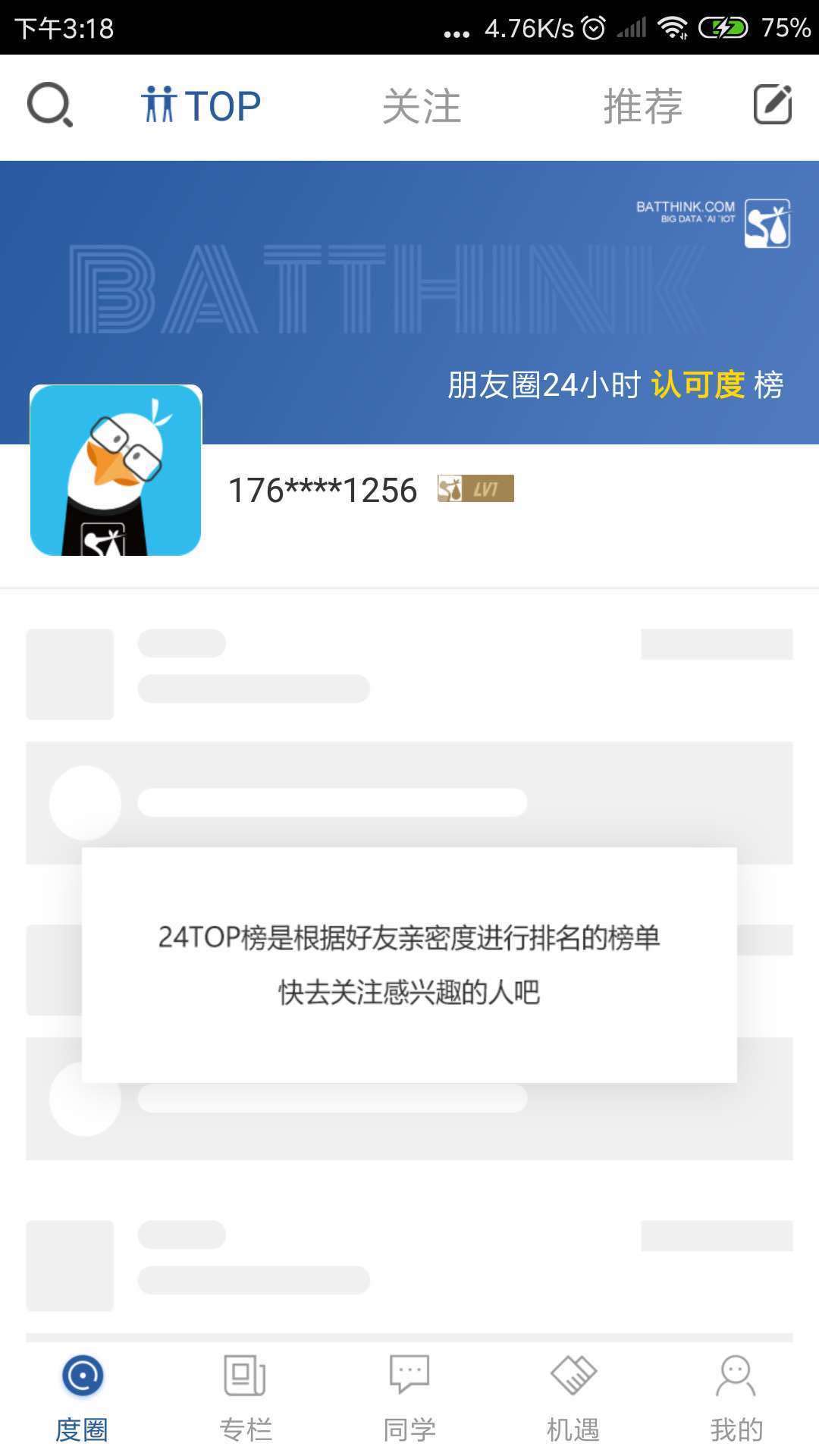大人物道  v4.0图2