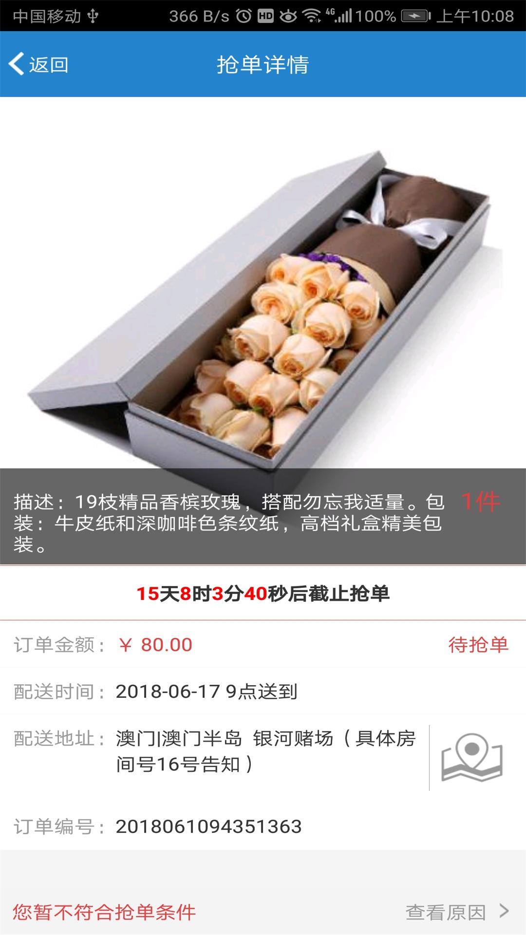 转单宝  v2.7.0图2