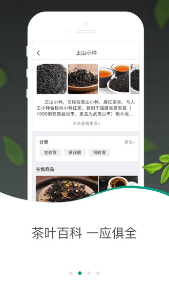茶急送  v1.9.3图2