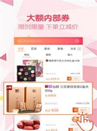 鱼猫优惠券  v1.4.0图2