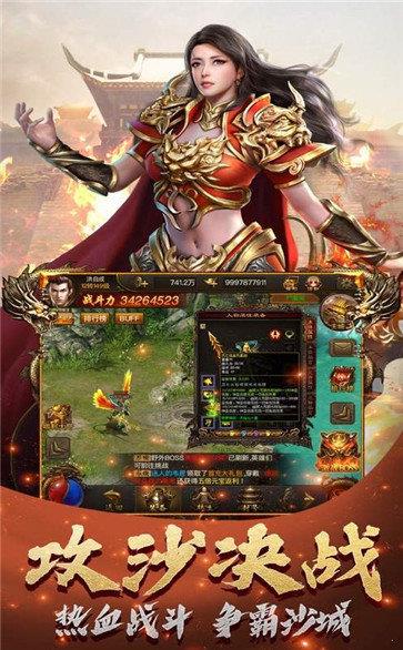 沙巴克传奇红包版  v3.0图1