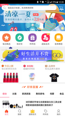 笔笔惠