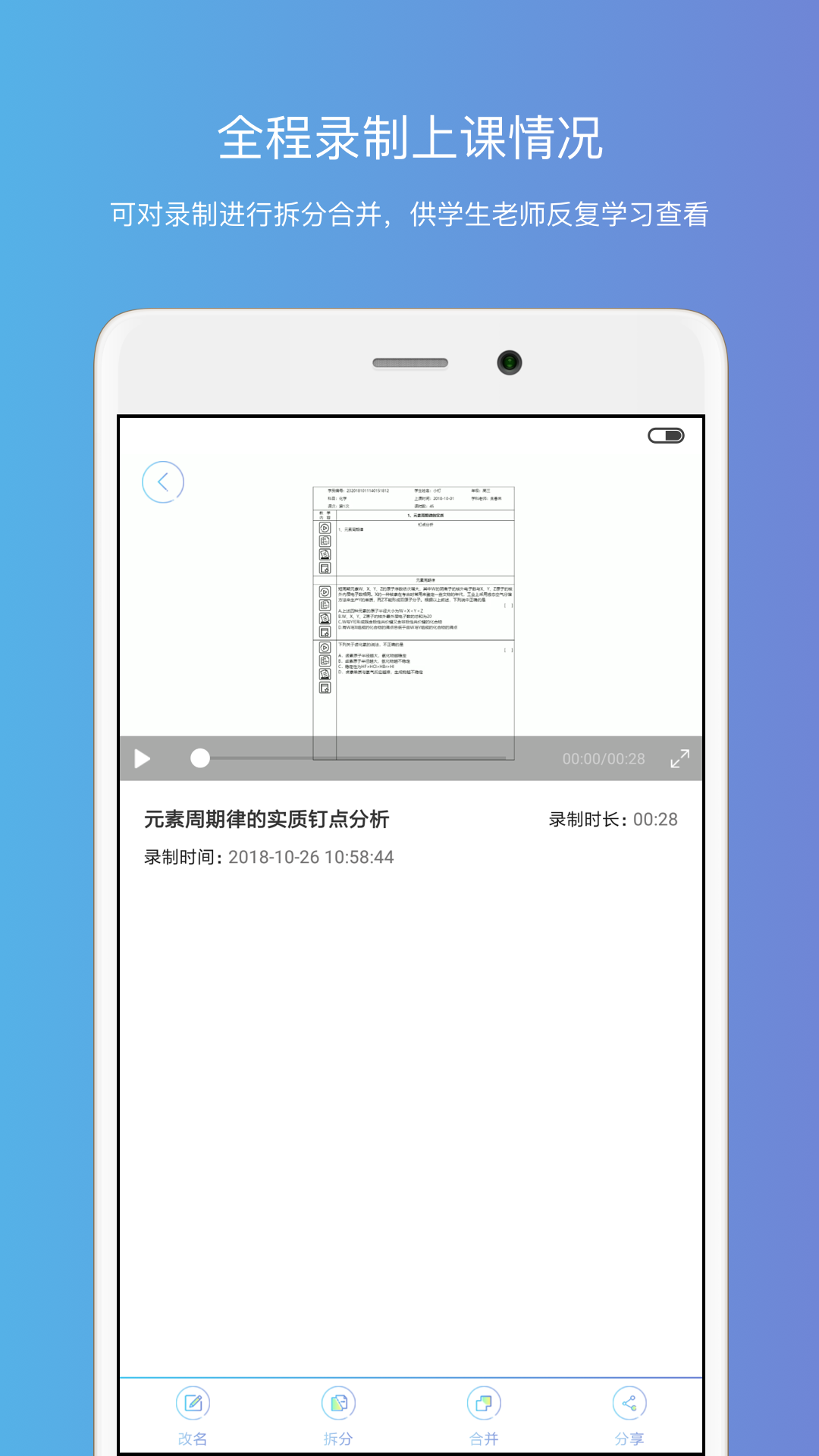 钉点课堂  v1.6.4图3