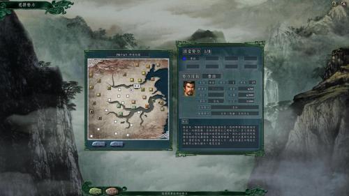 三国志11血色衣冠  v1.3图1