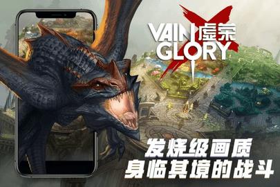虚荣（Vainglory）  v4.11.0图3