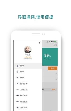 YY司机端最新版  v5.3.6图3