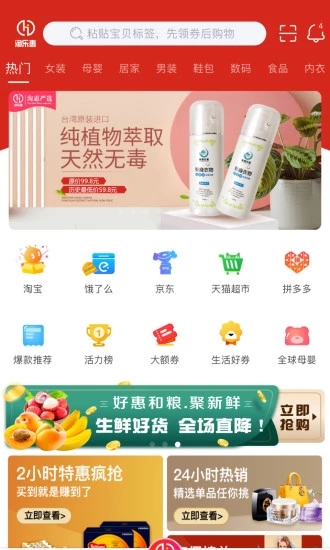 淘乐惠  v1.5.7图4