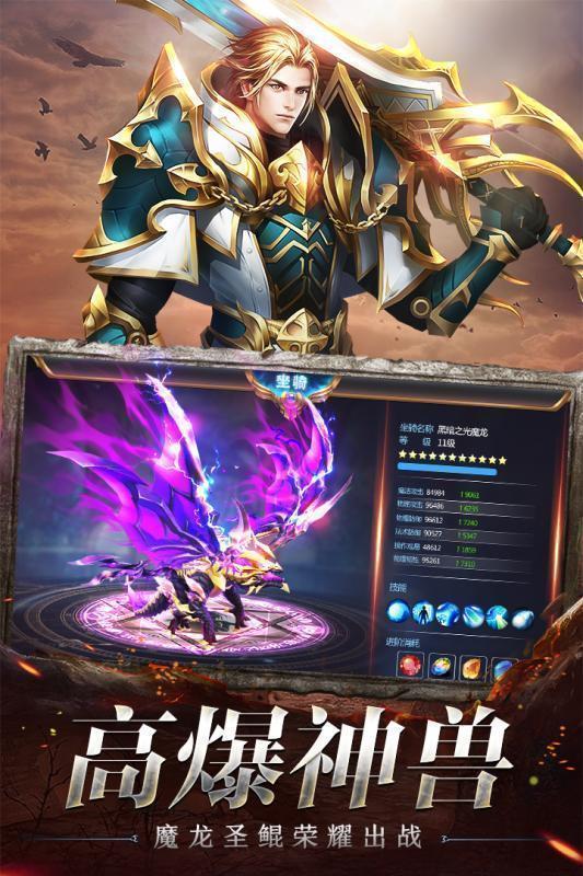 传奇霸主三端互通
