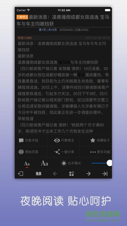 太平洋汽车之家
