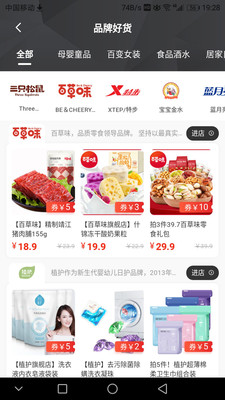 亿购联盟  v2.8.3图1