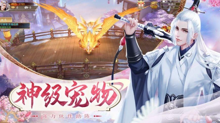 墨剑仙缘领红包  v1.0图3