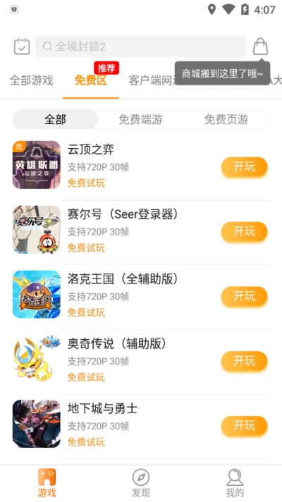 胖鱼道炫  v4.3.2.1图2