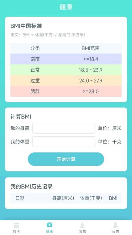 小虎计步  v3.1.1图1