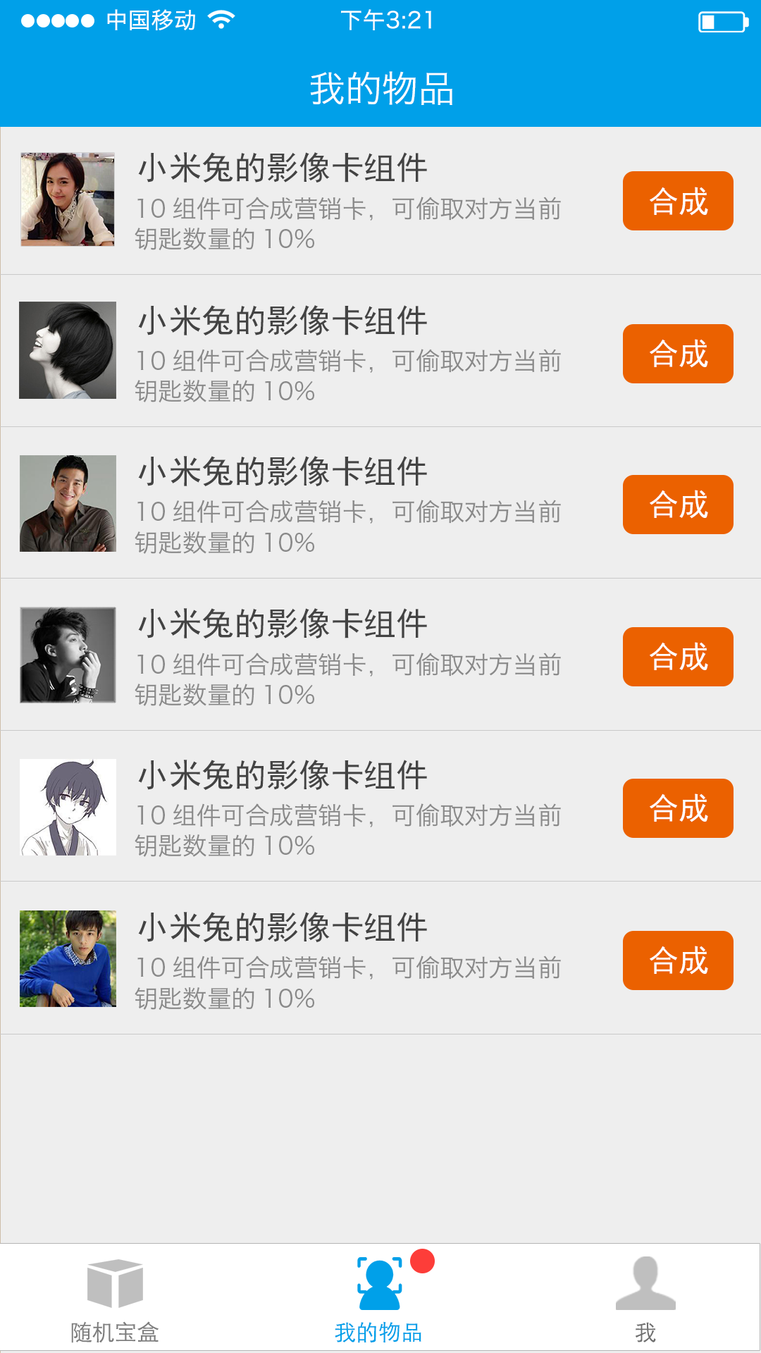 随机宝盒  v1.0.0图3
