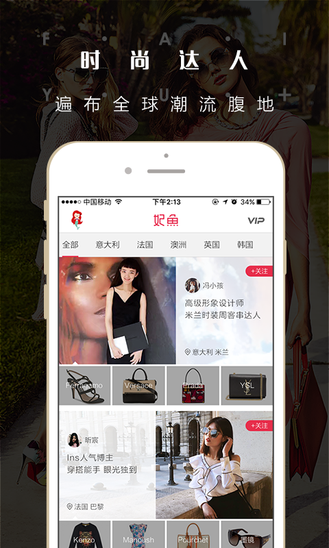 妃鱼  v4.7.1图4