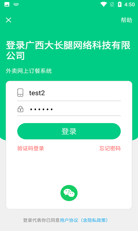 看不惯外卖  v9_1_1592209720图2