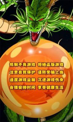 龙珠gt邪恶神龙