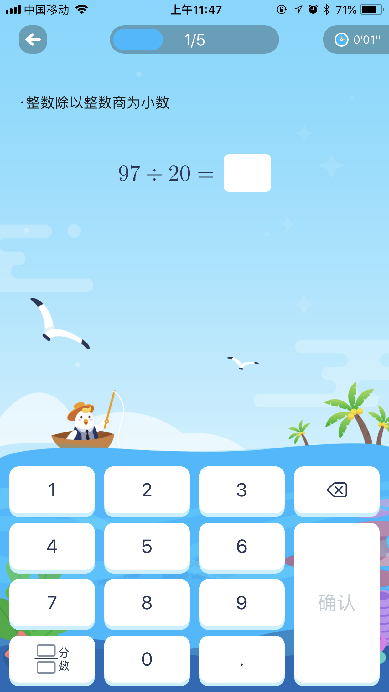 畅言作业小学学生端  v3.7.0图3
