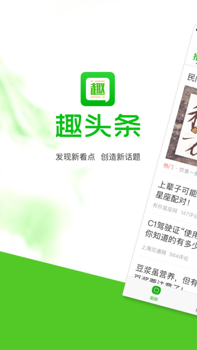 趣头条概念版  v3.10.36.000.0330.1743图1