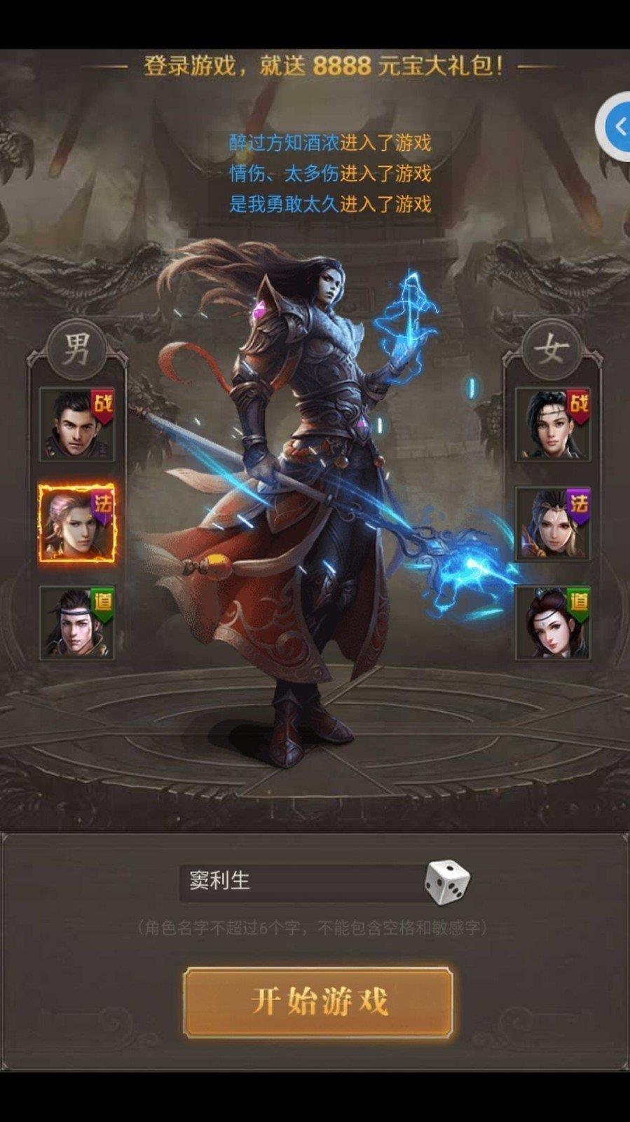复古传奇1.76怒火一刀  v1.0图2
