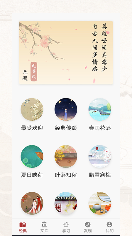 诗词歌赋  v1.0.108图1