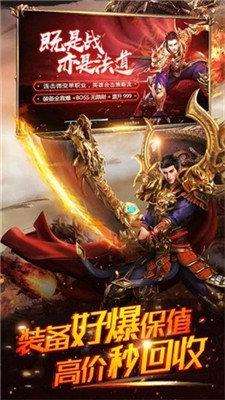 无级别复古传奇  v1.0图3