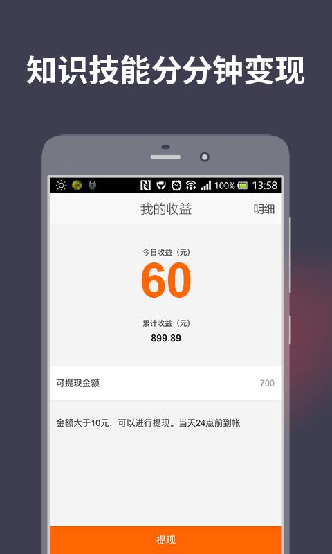 一语即答  v2.2图4