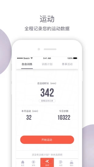 贵州省全民健身公共服务平台  v4.4.8图4